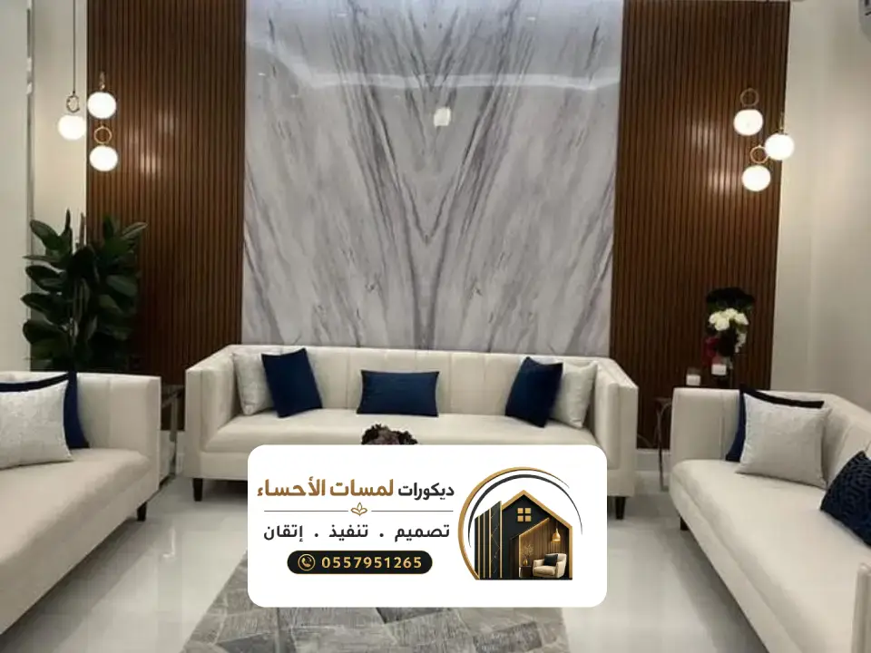 ديكورات بديل رخام في الاحساء