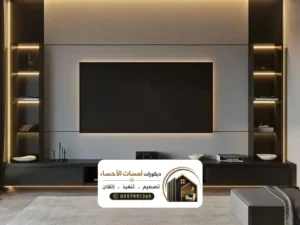 ديكور شاشة تلفزيون مودرن في الأحساء مع بديل الرخام وإضاءة مخفية