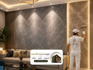 افضل شركة اصباغ الاحساء