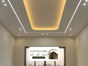 ديكور جبس بورد الأحساء مع إضاءة مخفية وتصميم سقف مودرن
